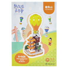 TRUE WAY TOY 熱氣球嘉年華積木 鯉魚山, 1盒
