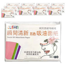 CLEAN 克林 吸油面紙 五色面紙 天然植物纖維 台灣製造, 10包, 100張