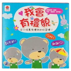 我會有禮貌：跟派樂熊一起說, 双美生活文創