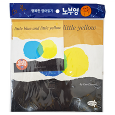 JYBooks Little Blue and Little Yellow Set 圖文書+CD, 4-6歲適用