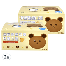 淨新科技 兒童3D醫療口罩 幼幼細繩款 S210 2-5歲適用 129g, 50片, 款式隨機, 2盒