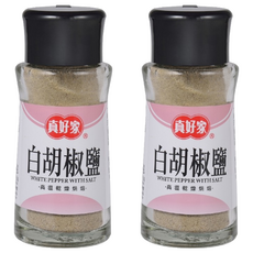 真好家 白胡椒鹽, 45g, 2瓶
