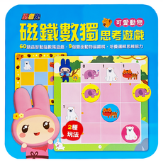 忍者兔 磁鐵數獨思考遊戲：可愛動物，60題益智動腦遊戲，9個雙面動物磁鐵棋，培養運算思維能力，3歲以上適用, 1盒