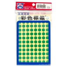 華麗牌 彩色標籤 WL-2030G 圓直徑 9mm 1056張, 綠色, 20包, 1盒