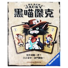 Ravensburger 維寶 桌遊 黑喵傑克 Black Jacky 適合2-6個玩家 10歲以上, 1盒