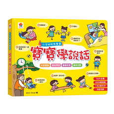 双美生活文創 小手按按有聲書, 寶寶學說話
