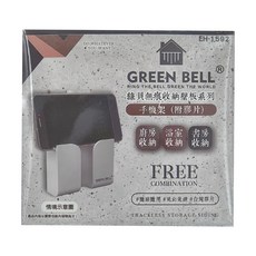 Green Bell 綠貝 無痕收納壁板系列 手機架 (附膠片), EH-1592, 白色, 2個