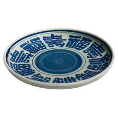 福壽 5吋皿-日本製 陶瓷 圓盤, 15 x 2.7cm, XL13071-27C, 1個