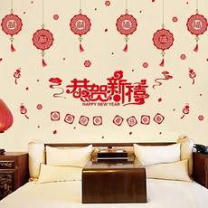 WE CHAMP 高級無痕環保壁貼 新年系列 - 簡單輕鬆 自由搭配 多種款式, 恭賀新禧