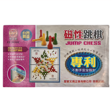 雷鳥牌 磁性跳棋 JUMP CHESS, 1盒