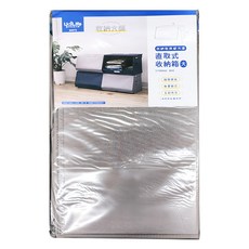 UdiLife 優的生活大師 S0073 收納大師 直取式收納箱 收納取用都方便, 灰色, 1個