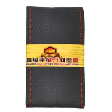 高級手縫方向盤把套, 進階版, 黑皮紅線
