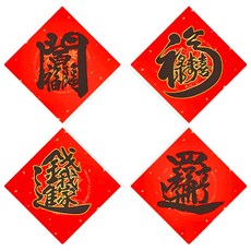 財神小舖 百福財到家 小春聯 四款, 1組, 紅色