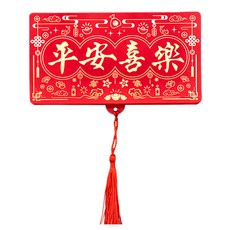 卡通紅包袋折疊紅包 文字款 10卡位 17 x 99cm, 平安喜樂, 10包