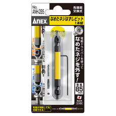 AnEX 安耐適 斷頭螺絲取出器 先端部交換式 日本製, 85mm, 1支