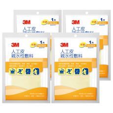 3M 人工皮 親水性敷料 特薄, 4片
