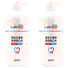 Lab52 齒妍堂 雙色牙菌斑檢測漱口水 牙科專業版, 1L, 2瓶