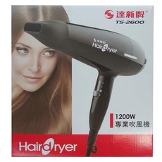 達新牌 專業吹風機 TS-2600, 1200W大功率, 冷風功能, 安全溫度保護裝置, 黑色
