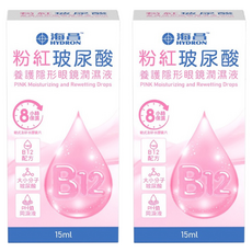 HYDRON 海昌 粉紅玻尿酸養護隱形眼鏡潤濕液, 15ml, 2瓶