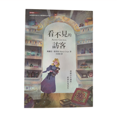 東方 看不見的訪客