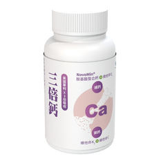 SLC 松瑞製藥 3倍鈣 膠囊 食品 Set 美國專利 X 3倍吸收 NovoMin 胺基酸螯合鈣, 120顆, 1罐