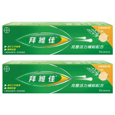 拜維佳 維他命B群發泡錠 完整活力補給配方 芒果柳橙口味, 15入, 2盒