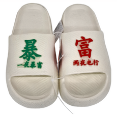 WUWU 暴富厚底拖 MA095, 280mm, 白色