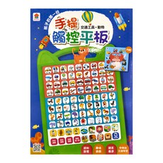 手提觸控平板 3歲以上, 双美生活文創