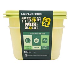 LocknLock 樂扣樂扣 智慧保鮮 FreshBlock 保鮮盒 C12, 2個, 1組