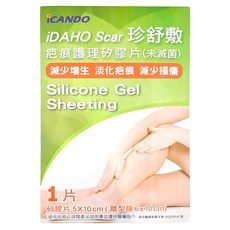 iDAHO 珍舒敷 疤痕護理矽膠片 未滅菌, 1片