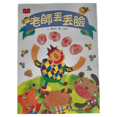 小天下 老師丟丟臉, 文學館