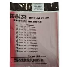 mbs 萬事捷 A4 膠裝夾 6mm 10個, 紅色, 1包