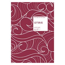 豪門幽魂 E04004, 平裝書