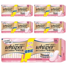 whisper 好自在 台灣公司貨 超柔氣墊衛生棉, 24cm, 24片, 5包