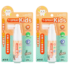 Lab52 齒妍堂 兒童含鈣建齒噴霧，10倍鈣升級，食品級成分，隨時保健，原味，20mL, 2瓶