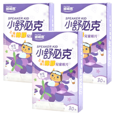 Glory Nutria 維維樂 小舒必克 蜂膠兒童喉片 30顆, 葡萄味, 24g, 3盒