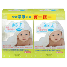 SHIBILE 詩比樂 嬰兒乾濕兩用紗布巾 20 x 20cm 80張, 2盒, 1組