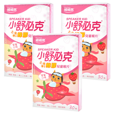 Glory Nutria 維維樂 小舒必克 蜂膠兒童喉片 30顆 添加頂級天然蜂膠 無糖無鈉更健康, 草莓味, 24g, 3盒