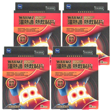WARMZ 溫熱適 熱敷貼片 頸椎專用, 2片, 4盒