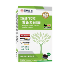 信東生技 金盞花萃取葉黃素軟膠囊黑大豆配方, 60顆, 1盒