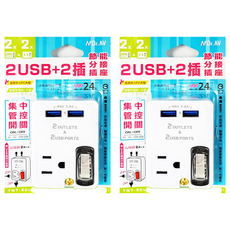Dr.AV 聖岡科技 2USB + 2插節能分接插座, 2.4A最大輸出 雙USB可同時充電, TNT-60U, 2個, 5.5cm