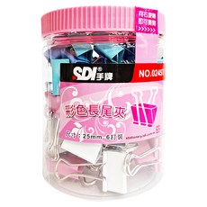 SDI 手牌 彩色長尾夾, 25mm, 72個, 1罐
