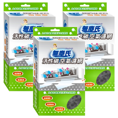 無塵氏 活性碳空氣濾網 適用於冷氣/空氣清淨機/除濕機 過濾循環 除濕除臭, 3個, 41D2