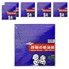 CLEAN 克林 炸物吸油紙6包組 (22 x 20cm, 每包50張) - 炸物吸油、食品級材質、廚房用品, 22cm, 50張, 6包