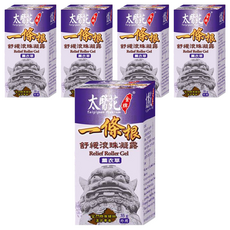 太醫苑金牌一條根 薰衣草舒緩滾珠凝露 舒緩情緒壓力 金門特有 體積輕巧 方便攜帶, 5瓶