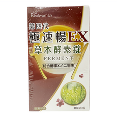 REALWOMAN 美妍世家 第四代極速暢EX草本酵素錠, 80顆, 300mg, 1罐