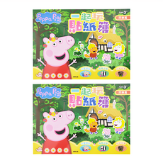 Peppa Pig 粉紅豬小妹 一起玩貼紙簿 同樂篇 2本 兒童益智貼紙遊戲書, 京華出版有限公司