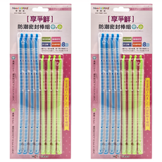 Need LOHAS 享樂活 爭鮮防潮密封夾 中 22.5cm + 小 18.5cm 8個, 藍色 + 綠色, 2組