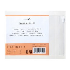 Maruman 9孔夾鍊收納袋 B7尺寸, 1個, 1枚