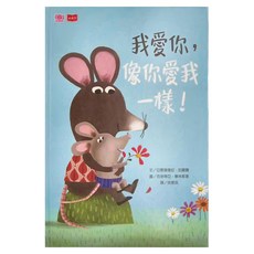 小天下 我愛你，像你愛我一樣！, 幼幼館, 亞歷珊德拉 加麗寶